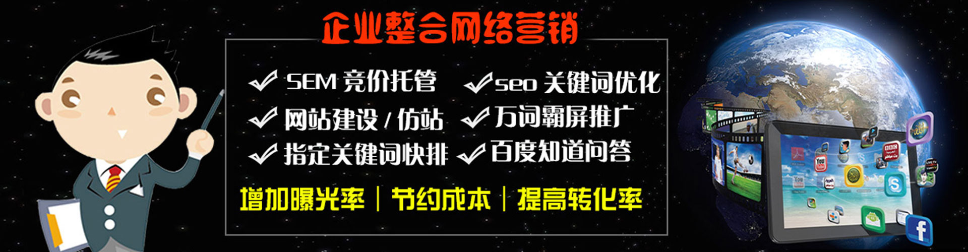 青白江百度网络推广