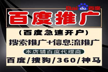 百度竞价推广公司案例：传统行业互联网转型